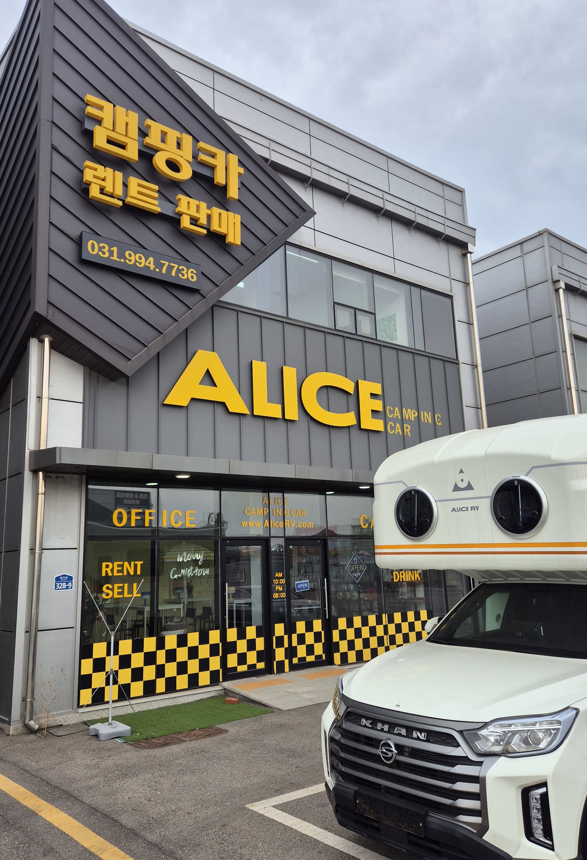 앨리스캠핑카 시설 및 제조 현장